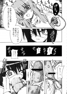 (C71) [Transistor Baby (Hata)] Ichigo-iro Tokiko-shan!! (Busou Renkin) - page 6