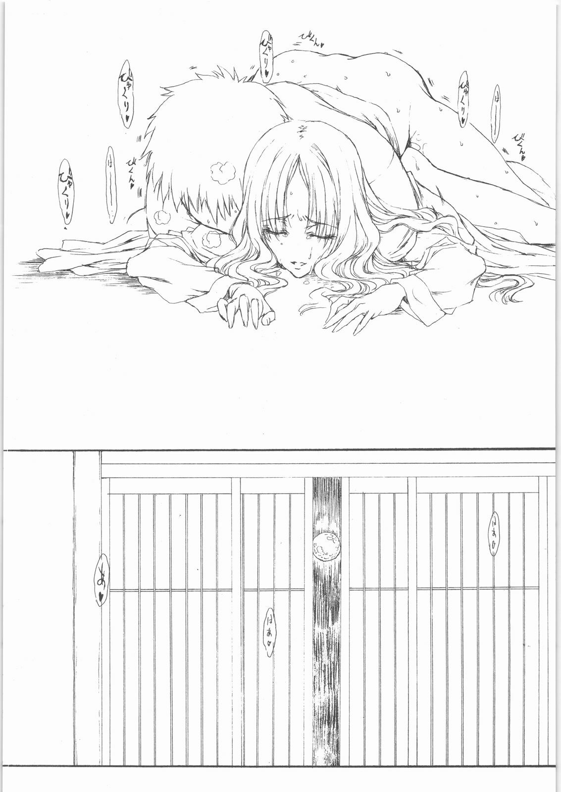 (C71) [St. Armadel Ch. (Kagetora)] HOATA 2 (Fate/hollow ataraxia) page 16 full