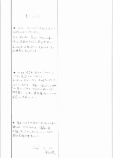 (C71) [St. Armadel Ch. (Kagetora)] HOATA 2 (Fate/hollow ataraxia) - page 20