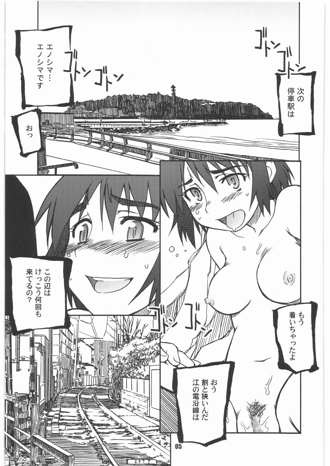 (SC39) [PLANET PORNO (Yamane)] SPREAD A THREAT (Yotsubato!) page 4 full