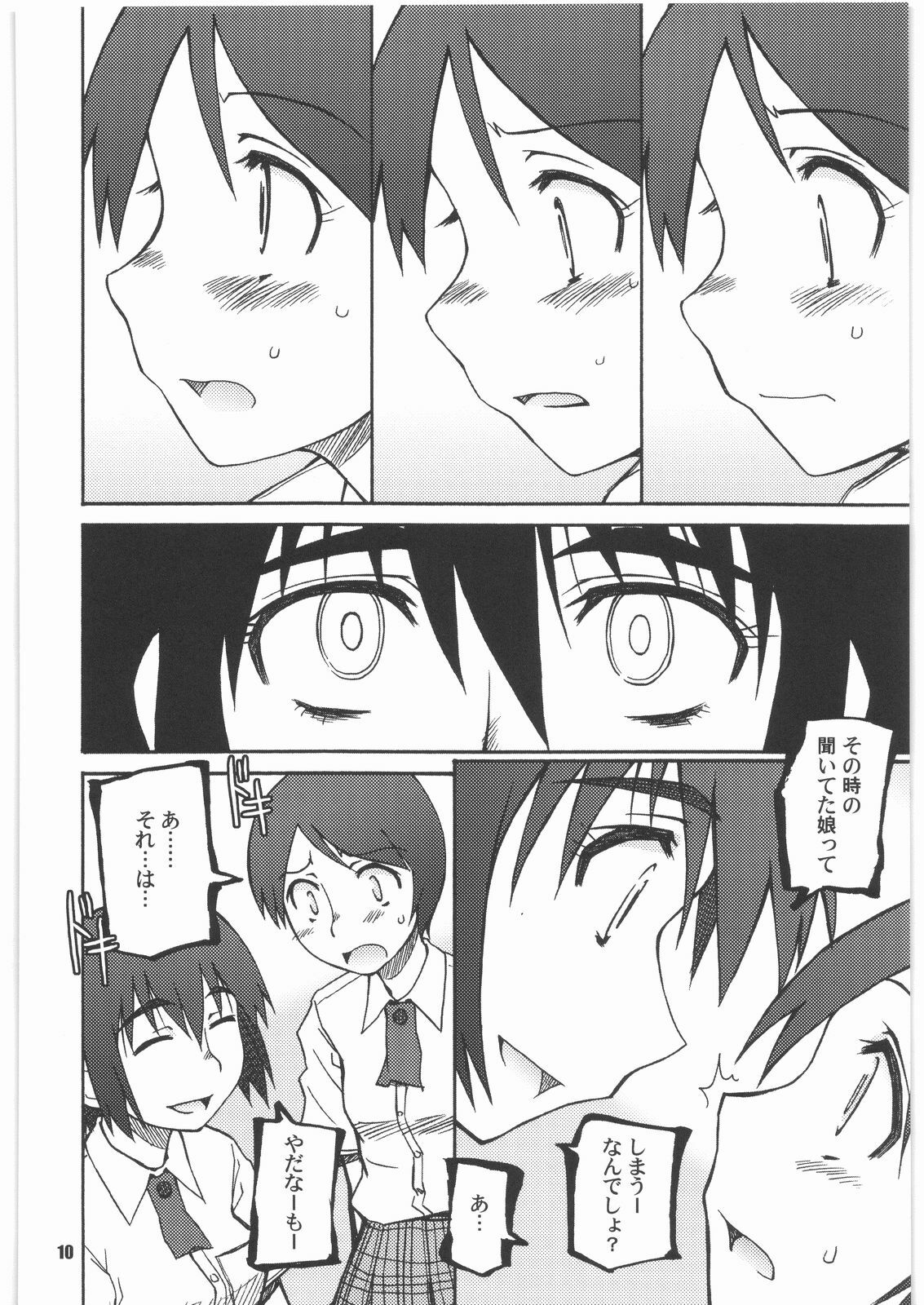 (SC39) [PLANET PORNO (Yamane)] SPREAD A THREAT (Yotsubato!) page 9 full