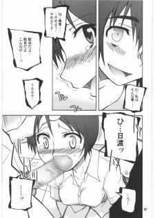 (SC39) [PLANET PORNO (Yamane)] SPREAD A THREAT (Yotsubato!) - page 26