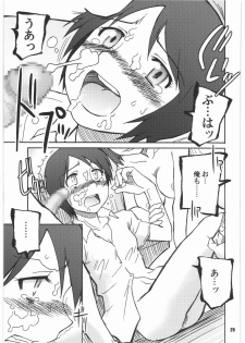 (SC39) [PLANET PORNO (Yamane)] SPREAD A THREAT (Yotsubato!) - page 28