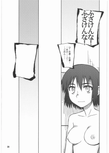 (SC39) [PLANET PORNO (Yamane)] SPREAD A THREAT (Yotsubato!) - page 30