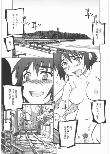(SC39) [PLANET PORNO (Yamane)] SPREAD A THREAT (Yotsubato!) - page 4