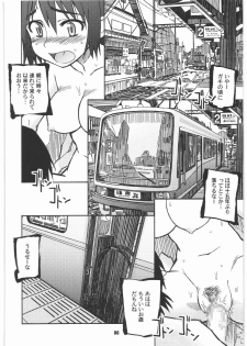 (SC39) [PLANET PORNO (Yamane)] SPREAD A THREAT (Yotsubato!) - page 5
