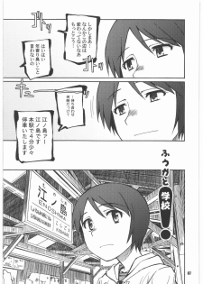 (SC39) [PLANET PORNO (Yamane)] SPREAD A THREAT (Yotsubato!) - page 6