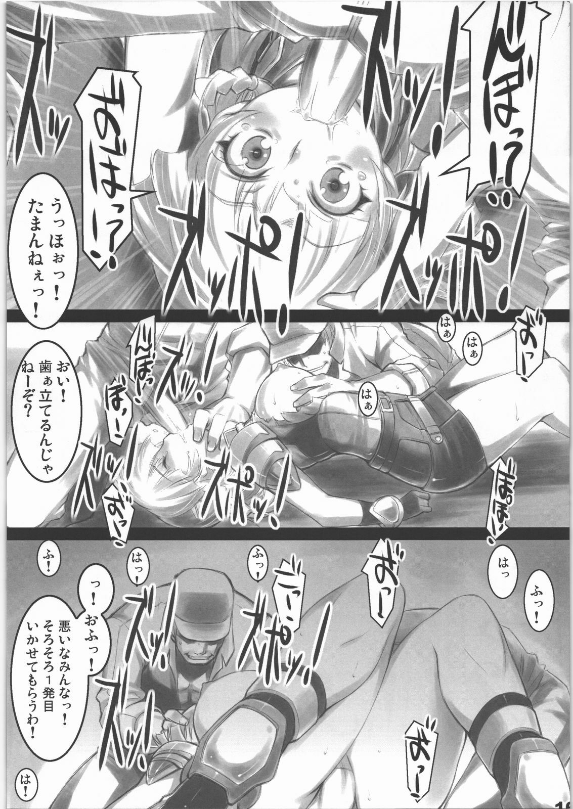 (C71) [ALFA300 (Seki Suzume)] AlfA 3mg (Super Robot Wars) page 15 full