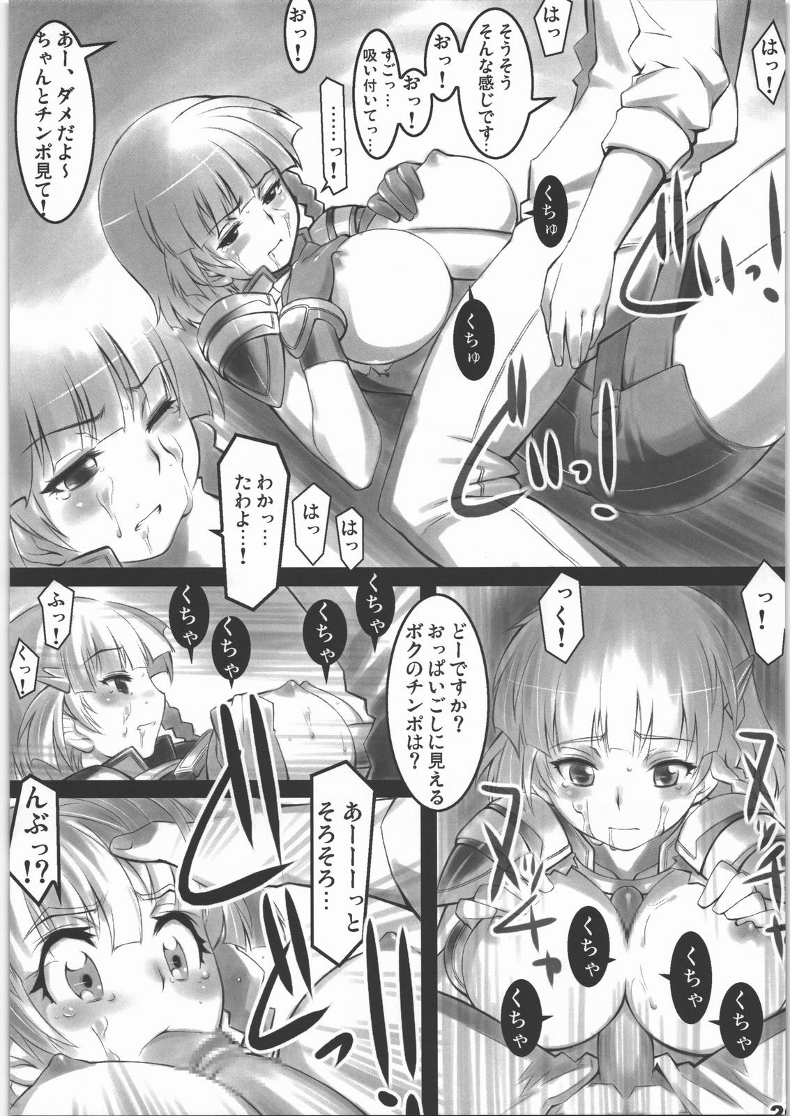 (C71) [ALFA300 (Seki Suzume)] AlfA 3mg (Super Robot Wars) page 19 full