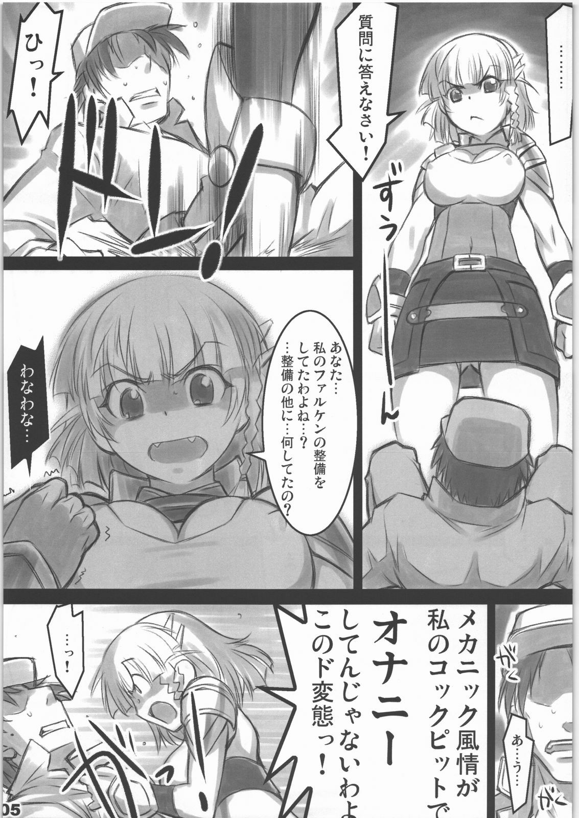 (C71) [ALFA300 (Seki Suzume)] AlfA 3mg (Super Robot Wars) page 4 full