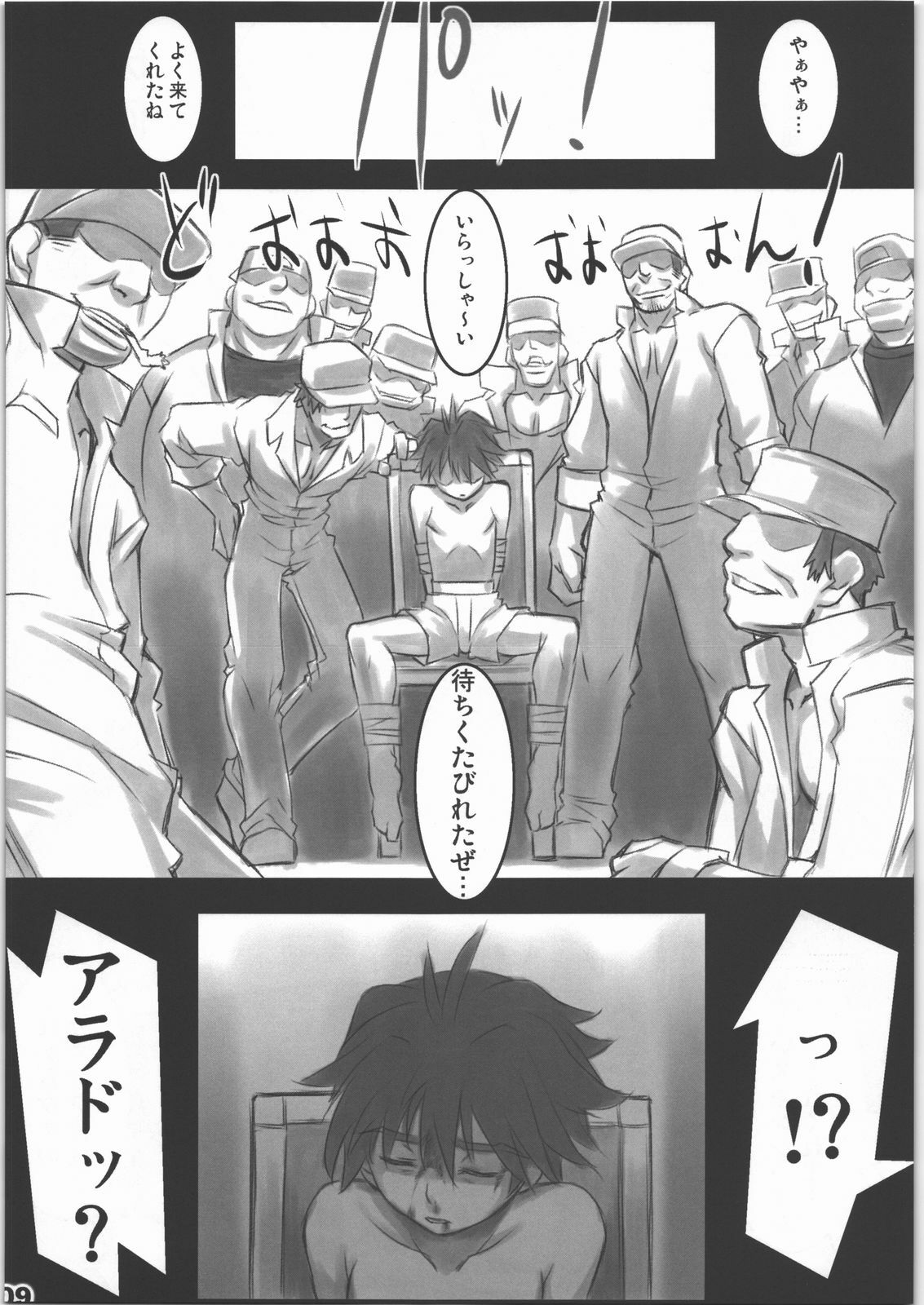 (C71) [ALFA300 (Seki Suzume)] AlfA 3mg (Super Robot Wars) page 8 full