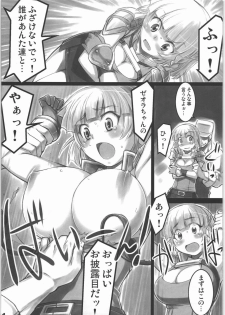 (C71) [ALFA300 (Seki Suzume)] AlfA 3mg (Super Robot Wars) - page 10