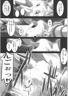 (C71) [ALFA300 (Seki Suzume)] AlfA 3mg (Super Robot Wars) - page 14