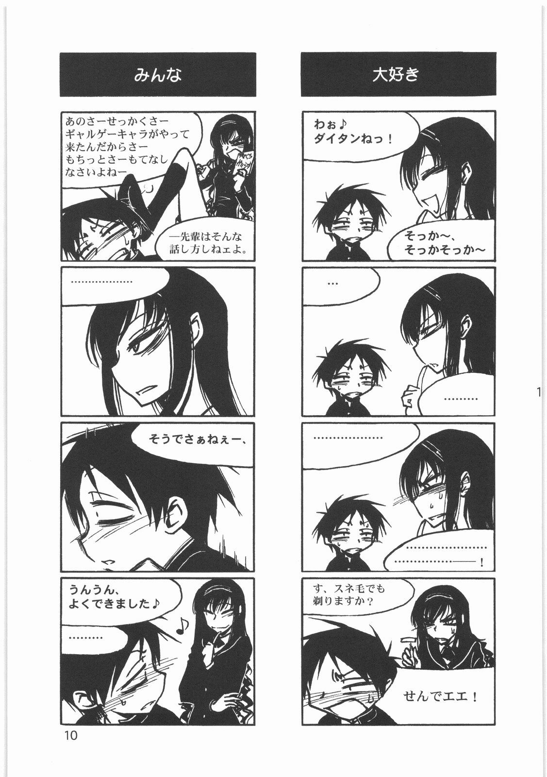 (C76) [MEKONGDELTA (Route39, Zenki)] Boku no Shoukibo na Play (Houkago Play) page 12 full