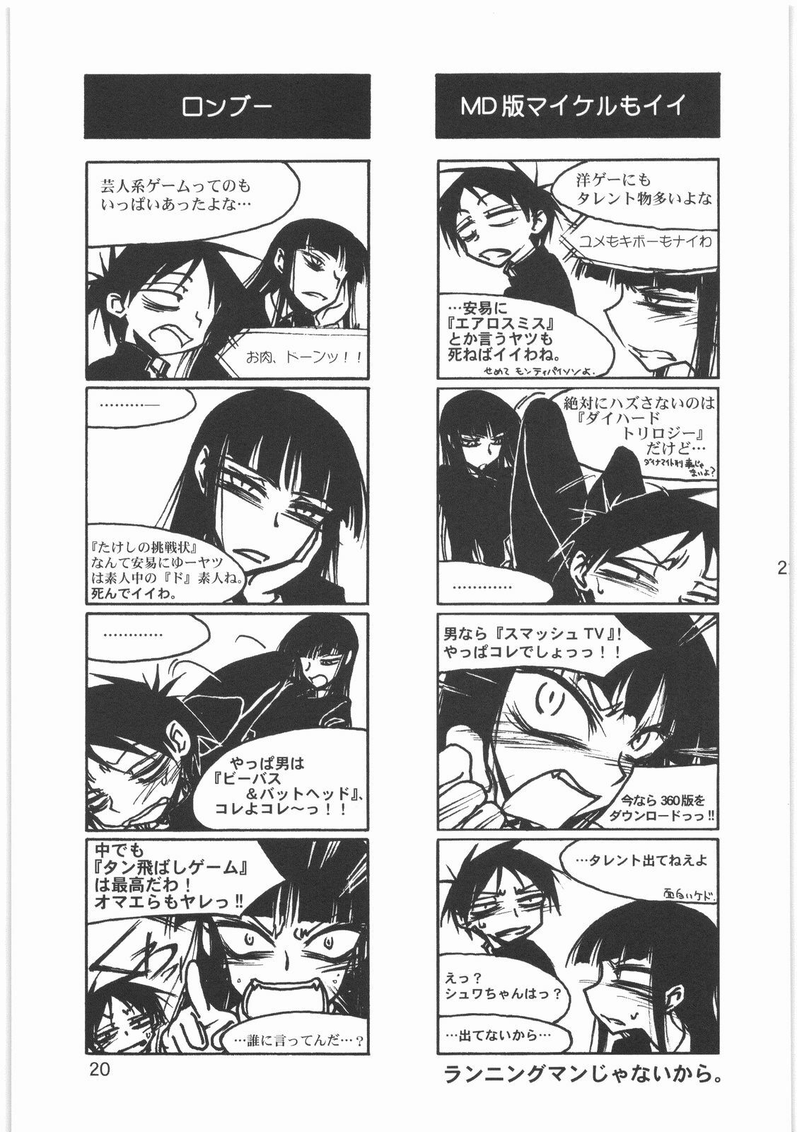 (C76) [MEKONGDELTA (Route39, Zenki)] Boku no Shoukibo na Play (Houkago Play) page 22 full
