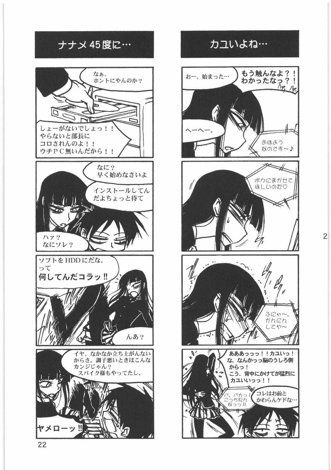 (C76) [MEKONGDELTA (Route39, Zenki)] Boku no Shoukibo na Play (Houkago Play) page 24 full