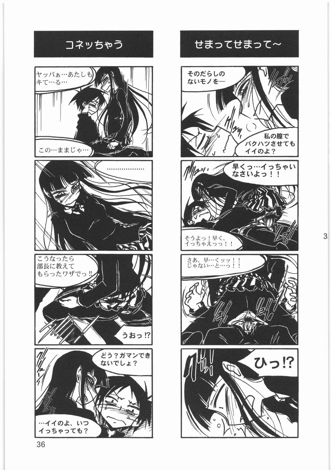 (C76) [MEKONGDELTA (Route39, Zenki)] Boku no Shoukibo na Play (Houkago Play) page 38 full