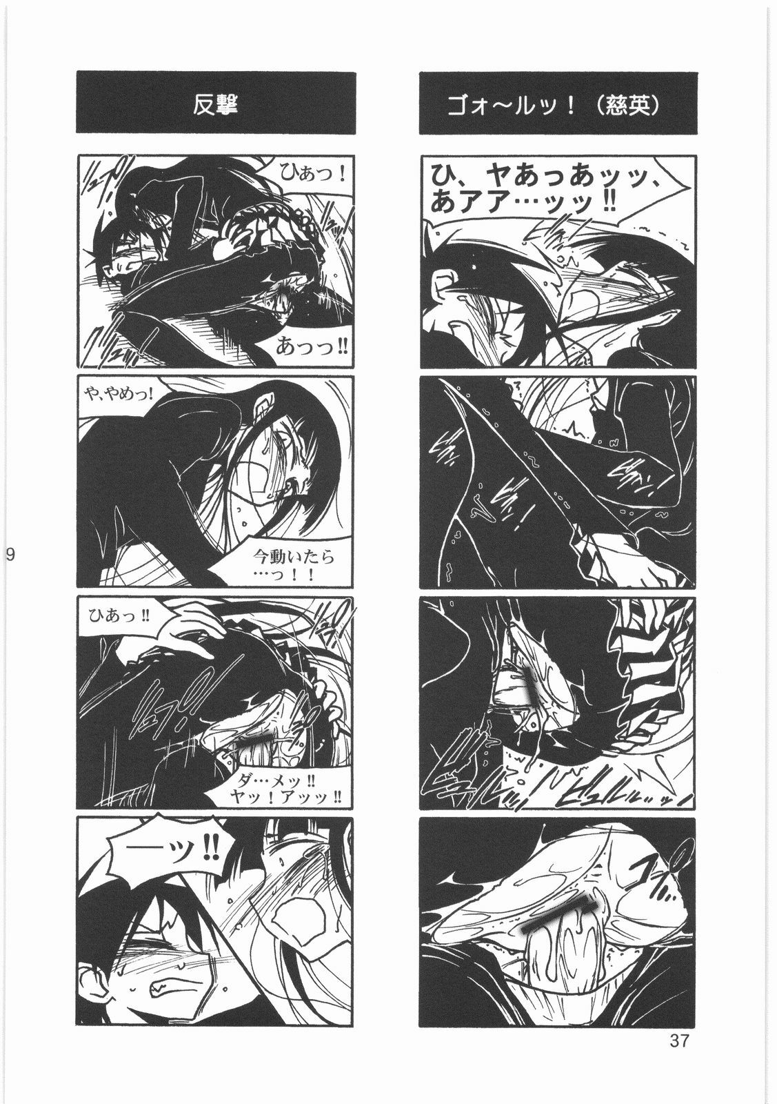 (C76) [MEKONGDELTA (Route39, Zenki)] Boku no Shoukibo na Play (Houkago Play) page 39 full