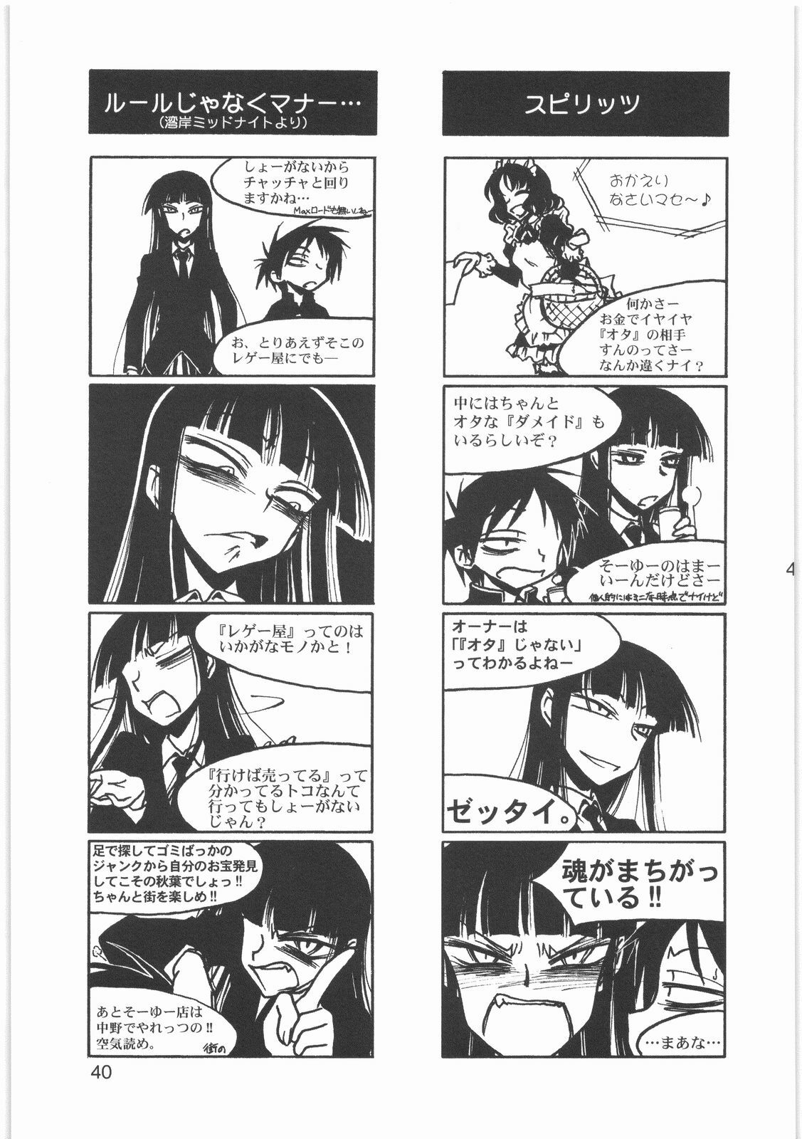 (C76) [MEKONGDELTA (Route39, Zenki)] Boku no Shoukibo na Play (Houkago Play) page 42 full