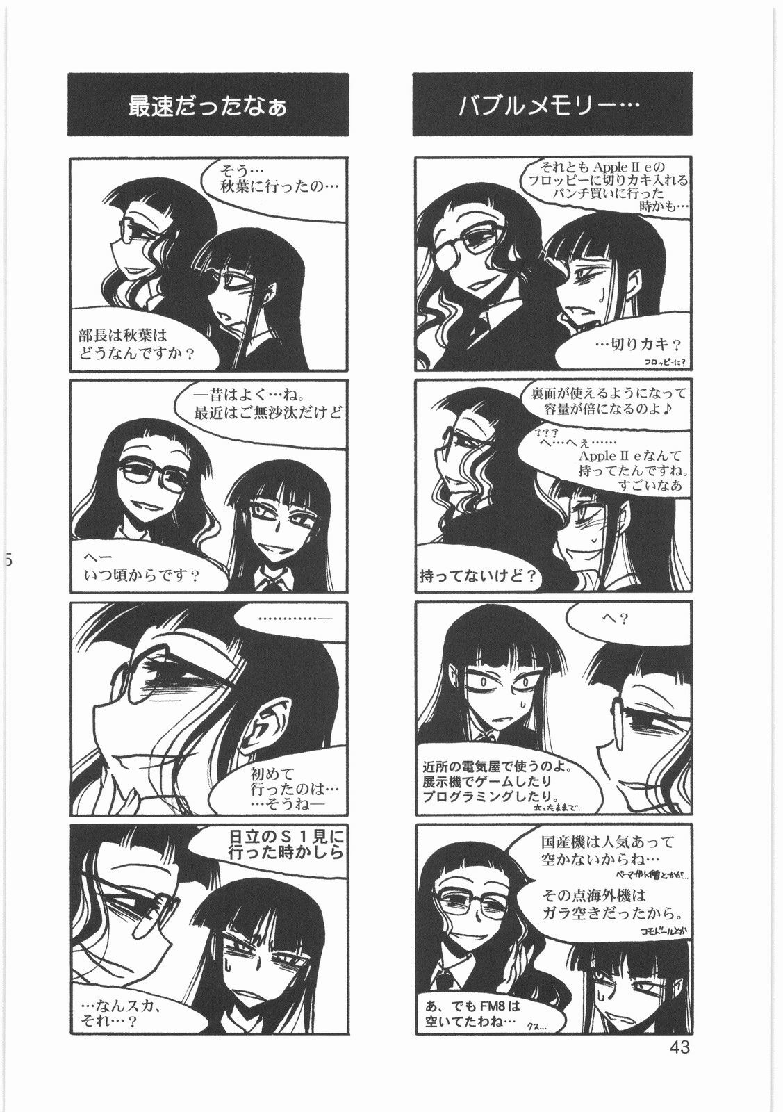 (C76) [MEKONGDELTA (Route39, Zenki)] Boku no Shoukibo na Play (Houkago Play) page 45 full