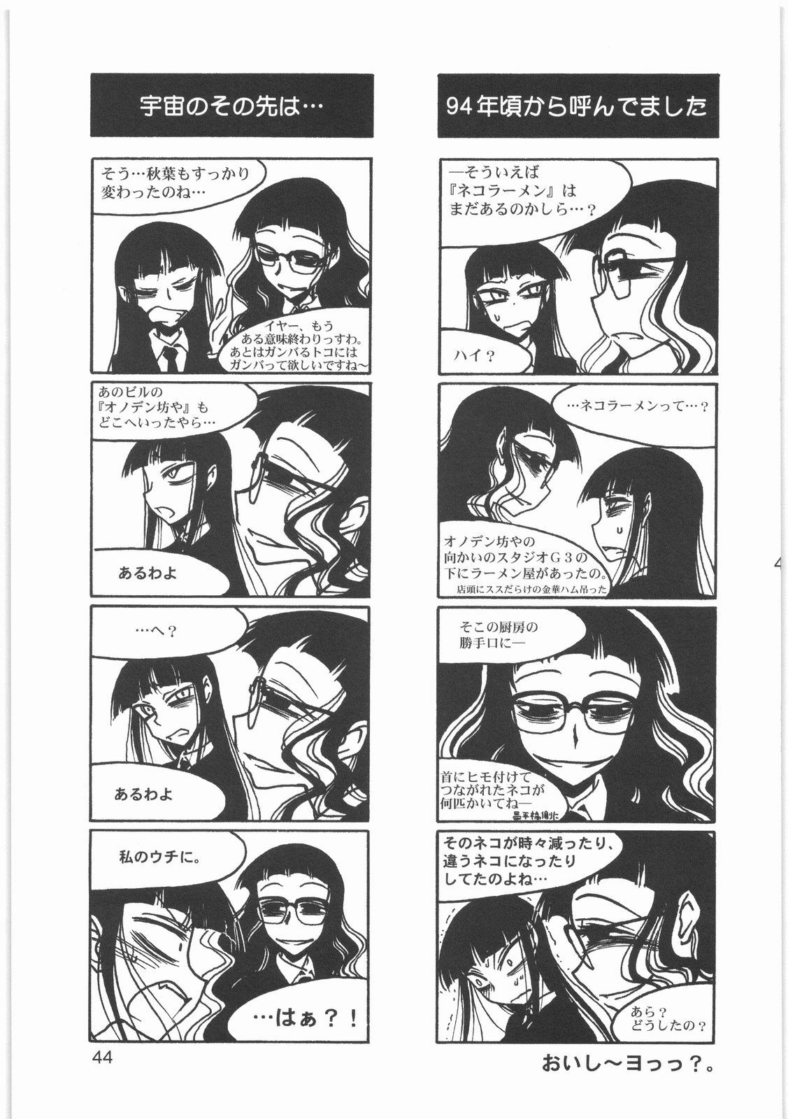 (C76) [MEKONGDELTA (Route39, Zenki)] Boku no Shoukibo na Play (Houkago Play) page 46 full