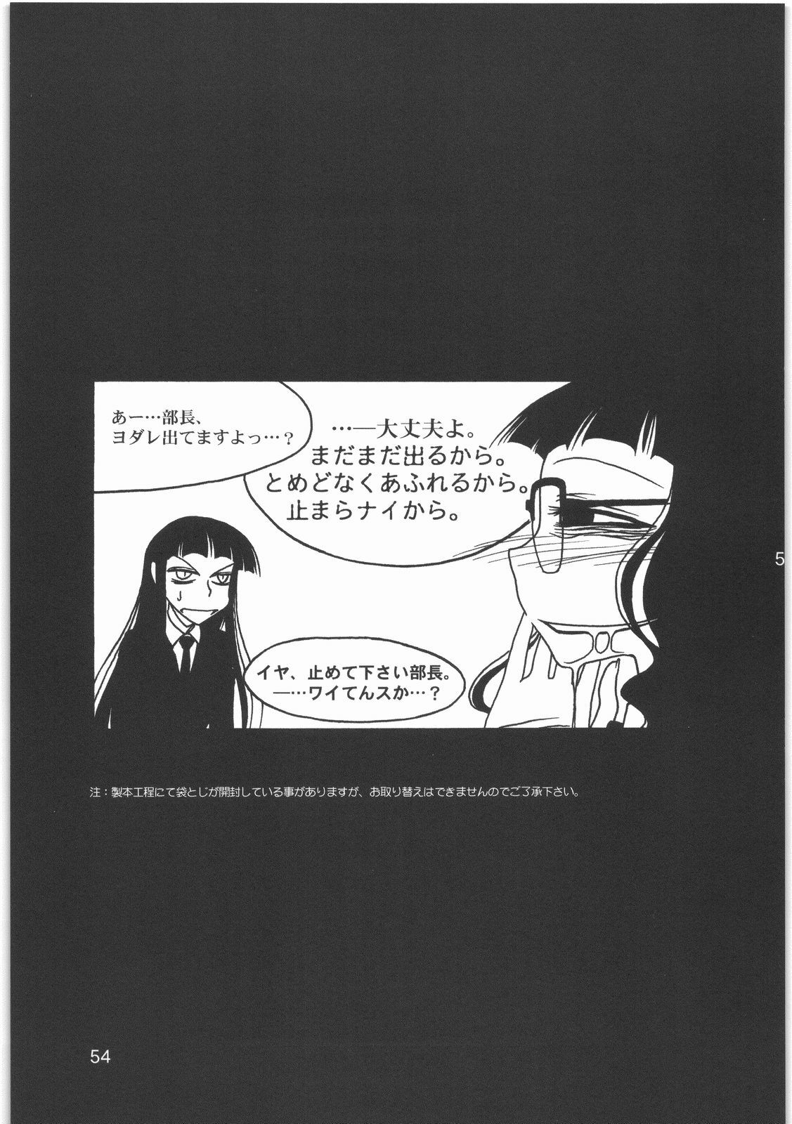 (C76) [MEKONGDELTA (Route39, Zenki)] Boku no Shoukibo na Play (Houkago Play) page 56 full