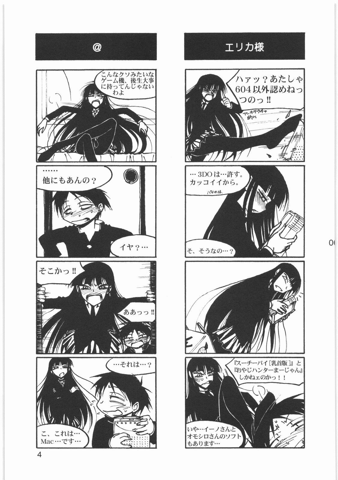 (C76) [MEKONGDELTA (Route39, Zenki)] Boku no Shoukibo na Play (Houkago Play) page 6 full