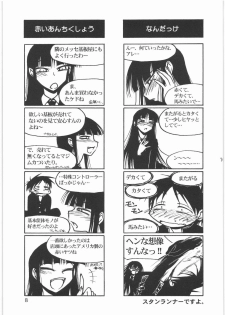 (C76) [MEKONGDELTA (Route39, Zenki)] Boku no Shoukibo na Play (Houkago Play) - page 10