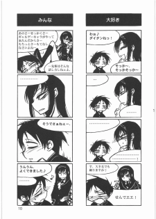 (C76) [MEKONGDELTA (Route39, Zenki)] Boku no Shoukibo na Play (Houkago Play) - page 12