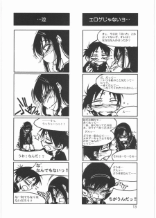 (C76) [MEKONGDELTA (Route39, Zenki)] Boku no Shoukibo na Play (Houkago Play) - page 15