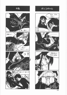 (C76) [MEKONGDELTA (Route39, Zenki)] Boku no Shoukibo na Play (Houkago Play) - page 31