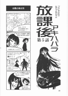 (C76) [MEKONGDELTA (Route39, Zenki)] Boku no Shoukibo na Play (Houkago Play) - page 41