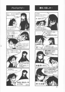 (C76) [MEKONGDELTA (Route39, Zenki)] Boku no Shoukibo na Play (Houkago Play) - page 43