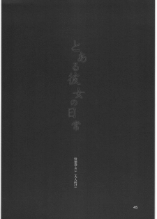 (C76) [MEKONGDELTA (Route39, Zenki)] Boku no Shoukibo na Play (Houkago Play) - page 47