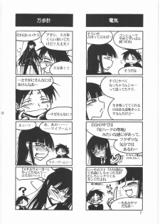 (C76) [MEKONGDELTA (Route39, Zenki)] Boku no Shoukibo na Play (Houkago Play) - page 9