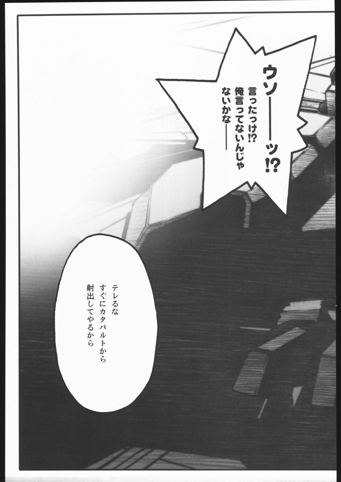 [PIGGSTAR (Nagoya Shachihachi)] REBORN (Gundam SEED Destiny) page 40 full