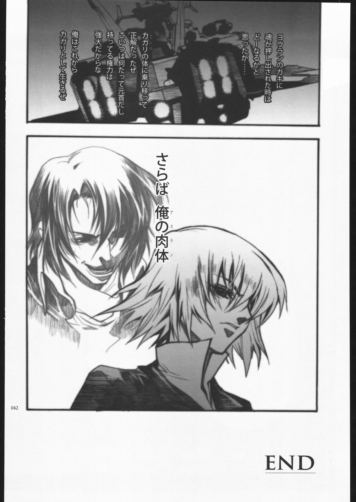 [PIGGSTAR (Nagoya Shachihachi)] REBORN (Gundam SEED Destiny) page 41 full