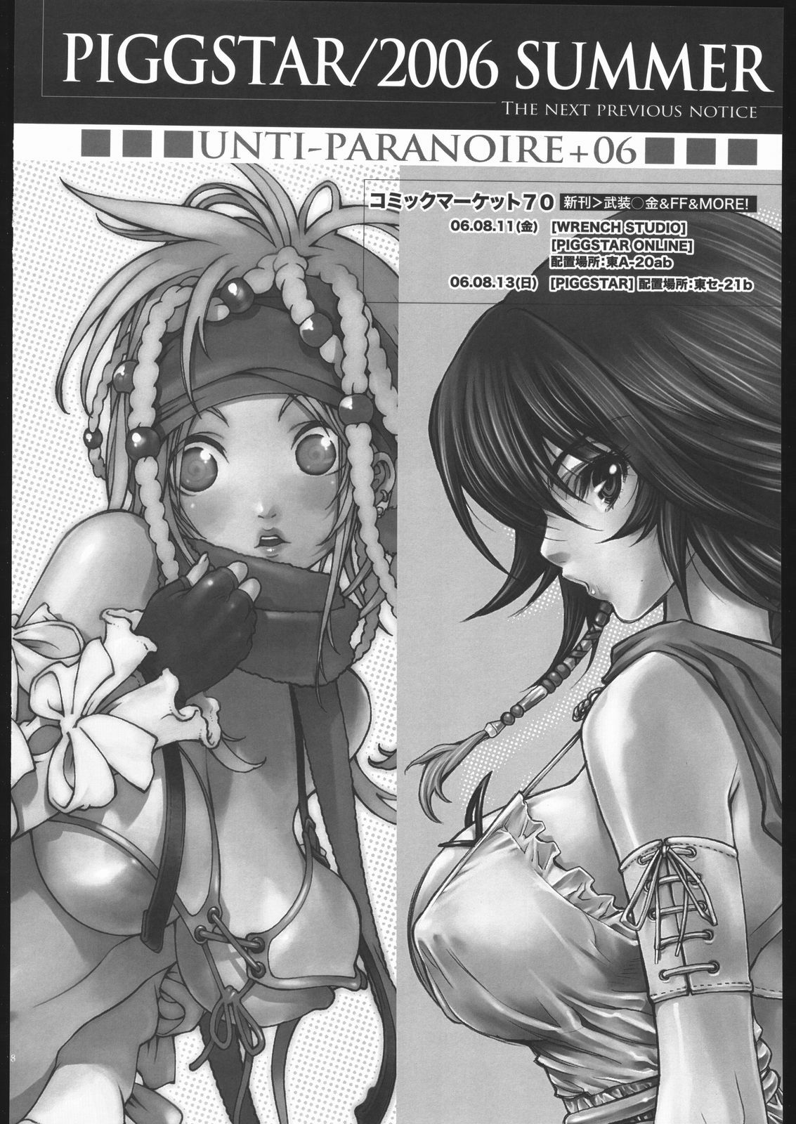 [PIGGSTAR (Nagoya Shachihachi)] REBORN (Gundam SEED Destiny) page 47 full