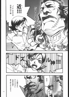 [PIGGSTAR (Nagoya Shachihachi)] REBORN (Gundam SEED Destiny) - page 17