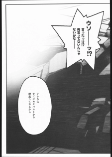 [PIGGSTAR (Nagoya Shachihachi)] REBORN (Gundam SEED Destiny) - page 40