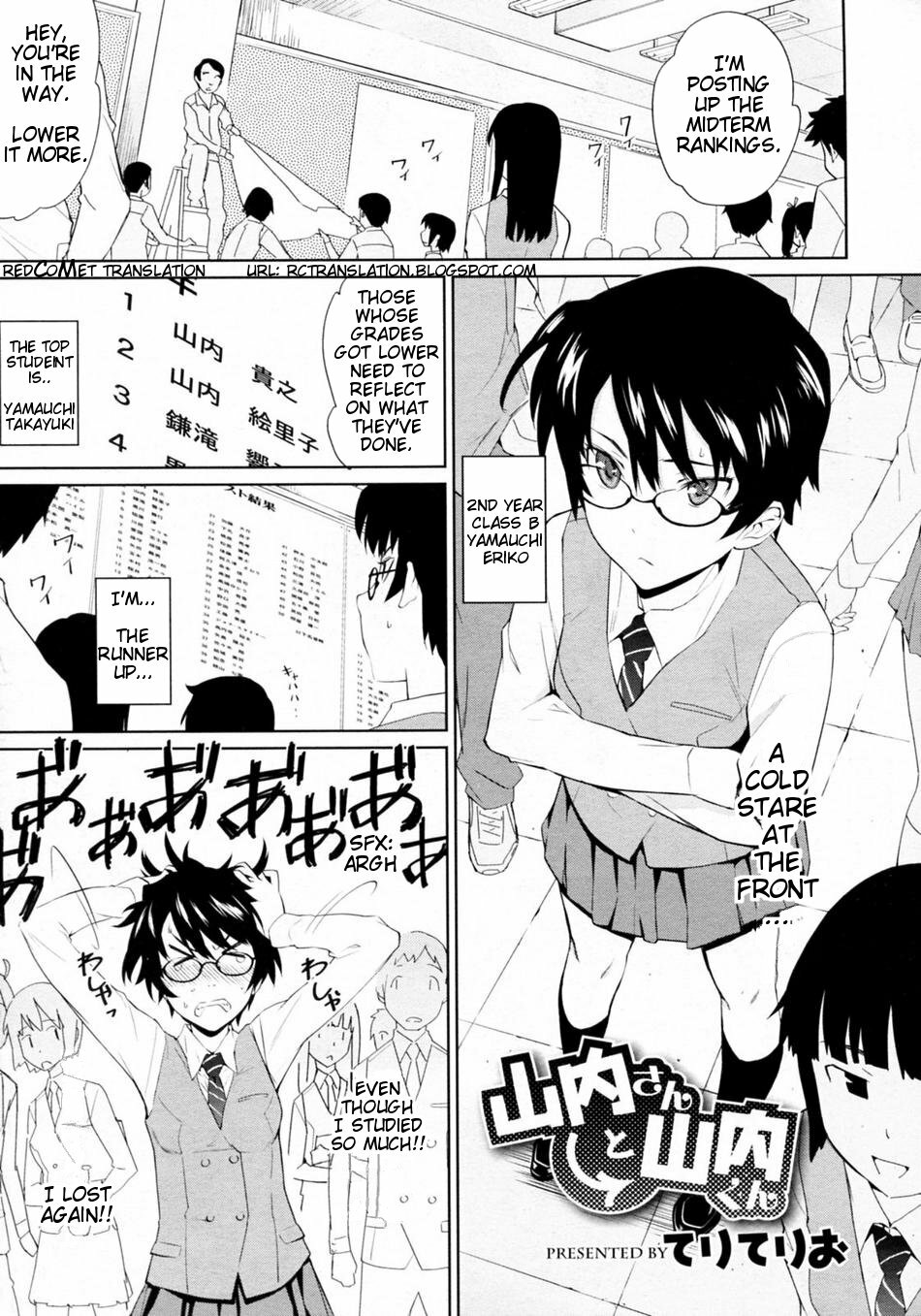 [Teri Terio] Yamauchi-san to Yamauchi-kun (COMIC Megastore 2009-12) [English] [redCoMet] page 1 full