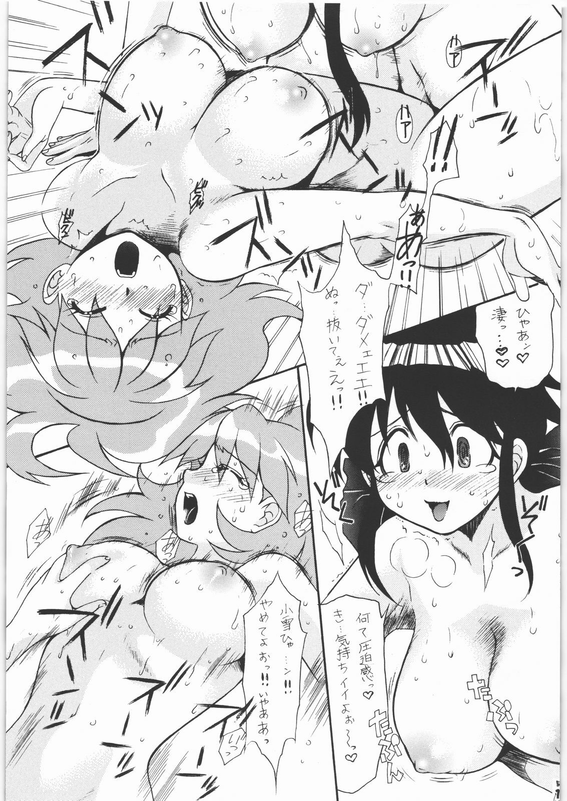 (C71) [Tsurikichi Doumei (Kiki Ryu)] Ero no Funsou (Keroro Gunsou) page 10 full