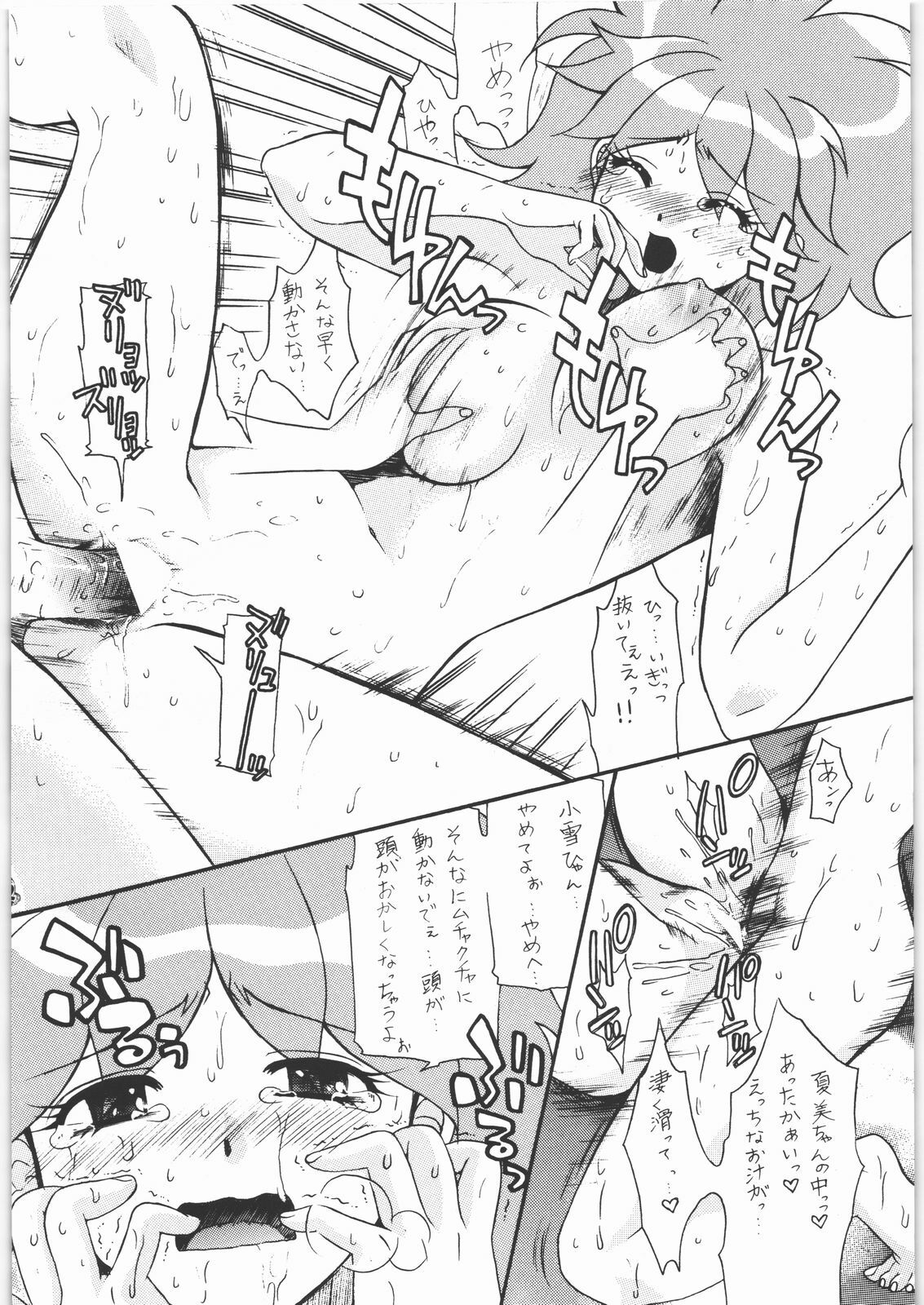 (C71) [Tsurikichi Doumei (Kiki Ryu)] Ero no Funsou (Keroro Gunsou) page 11 full