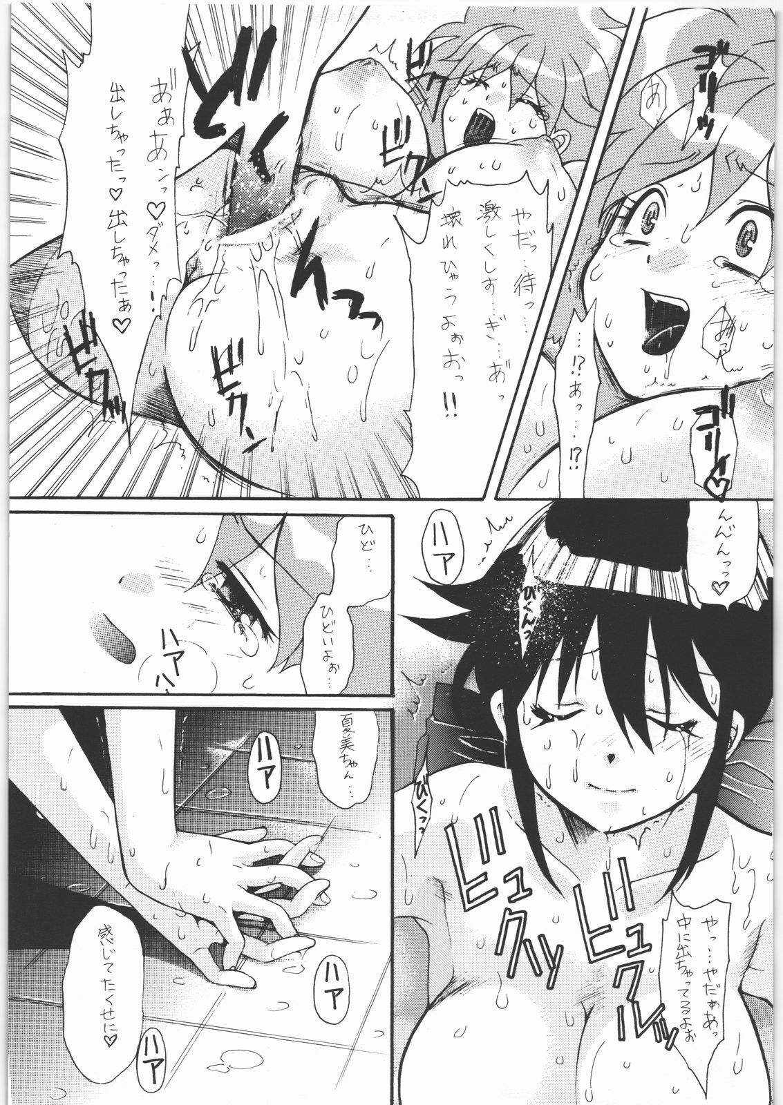 (C71) [Tsurikichi Doumei (Kiki Ryu)] Ero no Funsou (Keroro Gunsou) page 14 full