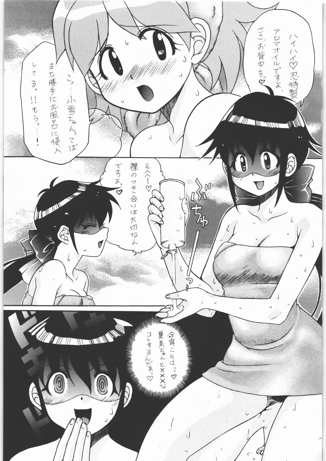 (C71) [Tsurikichi Doumei (Kiki Ryu)] Ero no Funsou (Keroro Gunsou) page 2 full