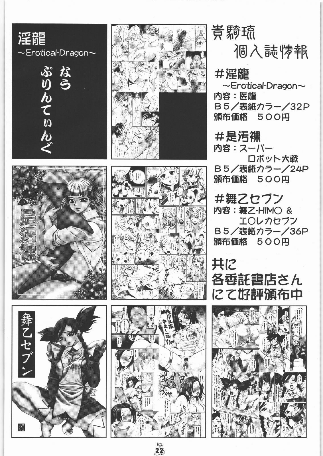 (C71) [Tsurikichi Doumei (Kiki Ryu)] Ero no Funsou (Keroro Gunsou) page 21 full