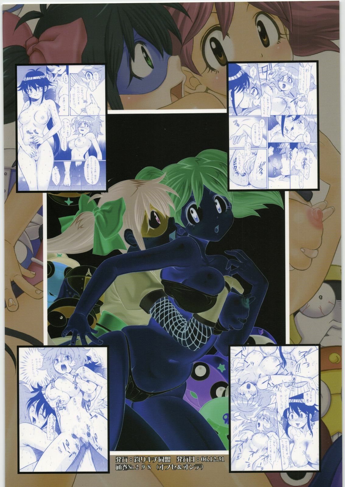 (C71) [Tsurikichi Doumei (Kiki Ryu)] Ero no Funsou (Keroro Gunsou) page 22 full