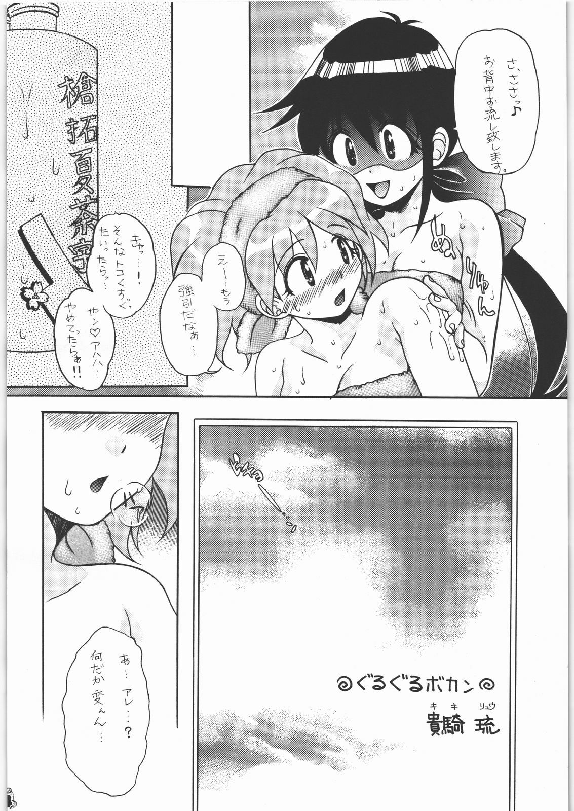 (C71) [Tsurikichi Doumei (Kiki Ryu)] Ero no Funsou (Keroro Gunsou) page 3 full