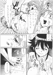 (C71) [Tsurikichi Doumei (Kiki Ryu)] Ero no Funsou (Keroro Gunsou) - page 14