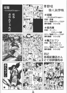 (C71) [Tsurikichi Doumei (Kiki Ryu)] Ero no Funsou (Keroro Gunsou) - page 21